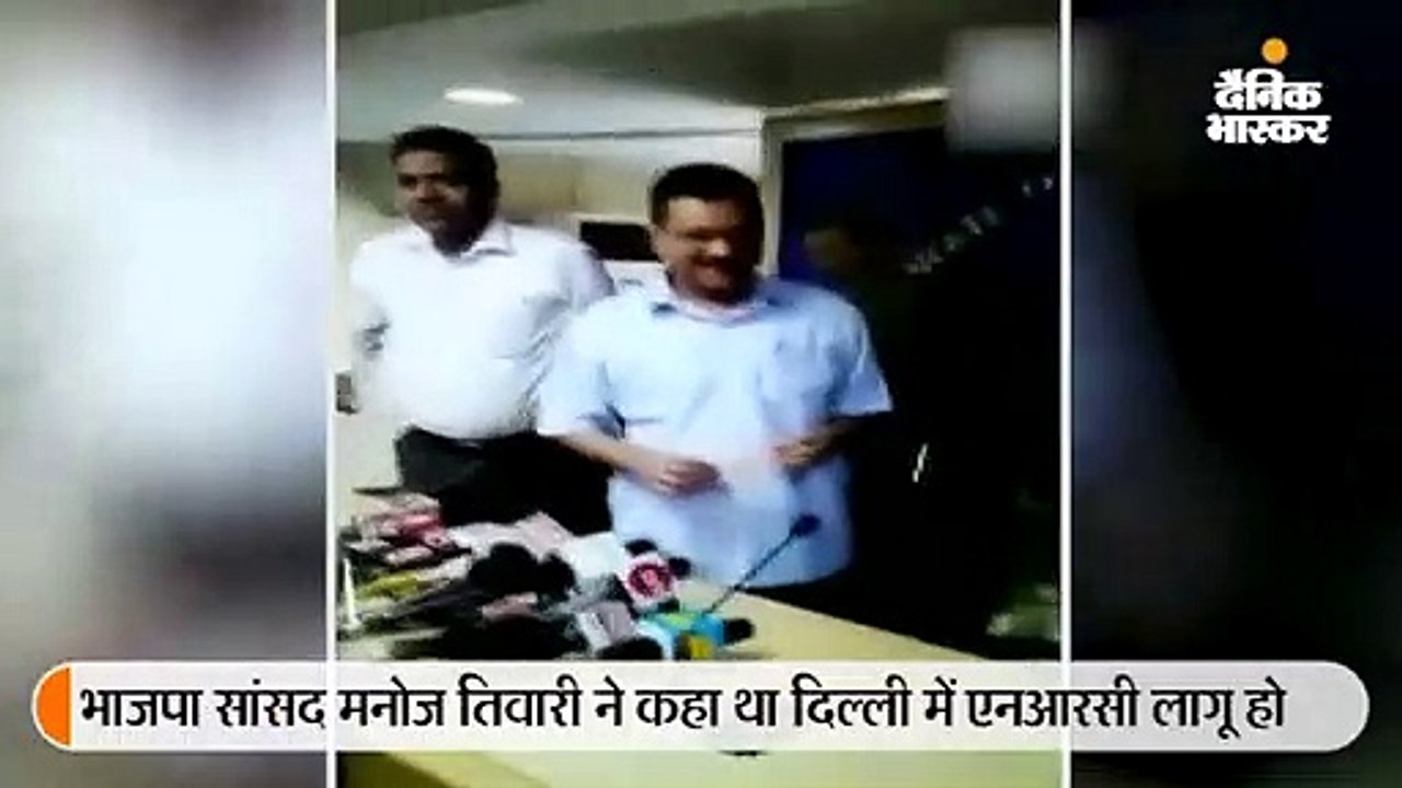 एनआरसी लागू हुई तो मनोज तिवारी दिल्ली छोड़ने वाले पहले व्यक्ति होंगे: केजरीवाल