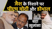 PM Modi , NSA Ajit Doval पर हमले की फिराक में Jaish-E-Mohammed, कर रहा है ये तैयारी | वनइंडिया हिंदी