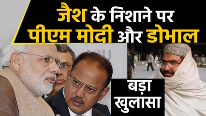 PM Modi , NSA Ajit Doval पर हमले की फिराक में Jaish-E-Mohammed, कर रहा है ये तैयारी | वनइंडिया हिंदी