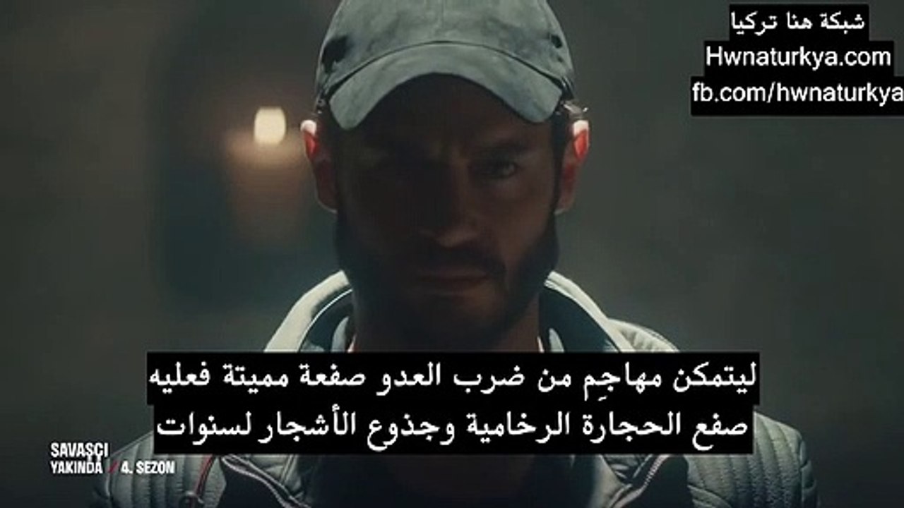 مسلسل المحارب الموسم 4 اعلان 1 مترجم