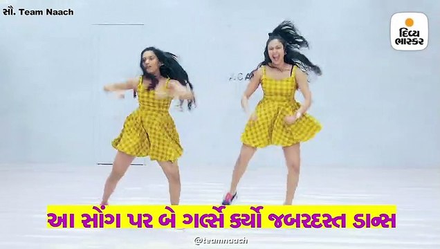 ‘ઘુંઘરૂ’ સોંગ પર થીરકી બે ગર્લ્સ, ડાન્સ સ્ટેપ્સ પરથી નજર નહીં હટે તમારી