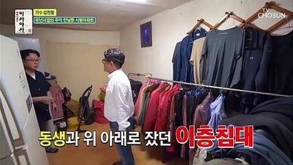 43년 만에 방문한 ‘한남동 시범아파트’ (아련)