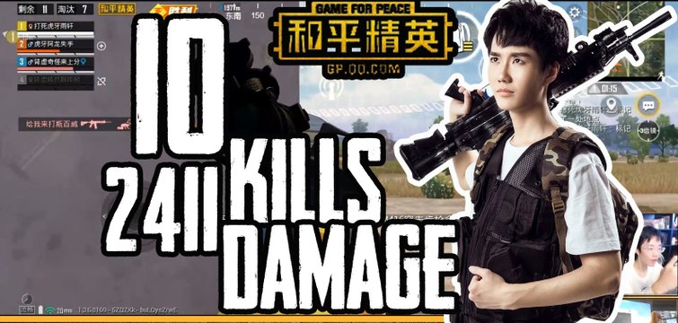奇怪君和平精英：10杀2411输出差点吃鸡Pubg Mobile/Game For Peace