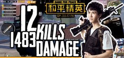 奇怪君和平精英：12杀1483输出带粉吃鸡Pubg Mobile/Game For Peace