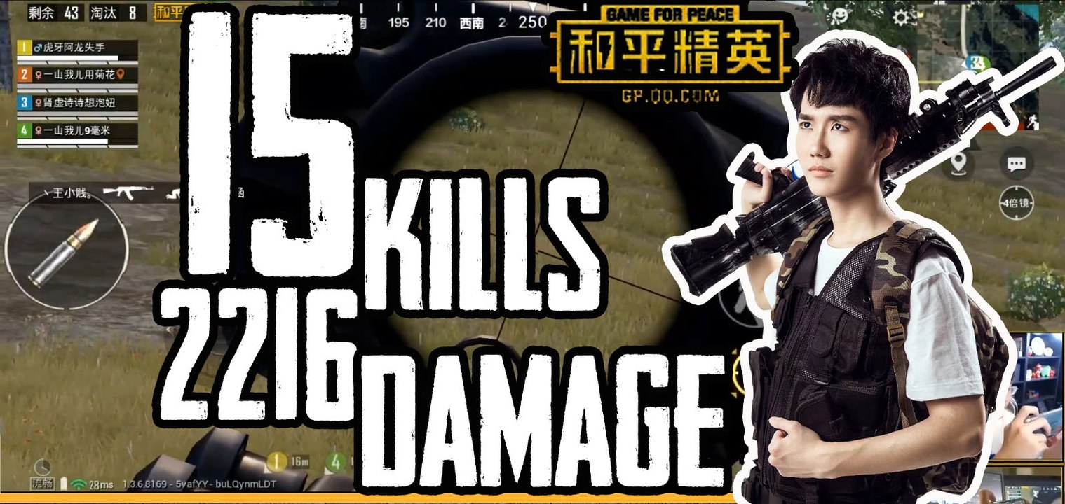 奇怪君和平精英：15杀2216输出带粉吃鸡Pubg Mobile/Game For Peace