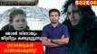 Game of Thrones Season 2 Episode 6 Review In Malayalam  | Filmibeat Malayalam