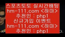 UEFA네이션스리그$hm-111.com 추천인 php1 )]} - 토토픽 잉글랜드프리미어리그 스포츠정보사이트 오늘축구분석 가상배팅 스포츠토토추천 축구칼럼니스트$UEFA네이션스리그