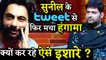 Sunil Grover's New Tweet Again Create Buzz Among Fans On Social Media!