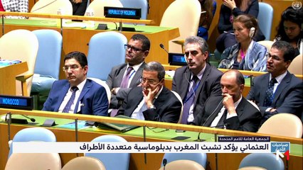 صباحيات الأخبار - 25/09/2019