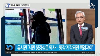 “피눈물, 쥐새끼” 거세진 정경심