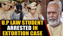 U.P LAW STUDENT WHO ACCUSED CHINMAYANAND OF RAPE SENT TO JAIL |OneIndia News