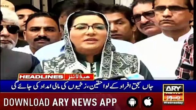 ARY News Headlines| SHC gives go-ahead to judicial inquiry in Nimrita case | 4PM | 25 Sep 2019