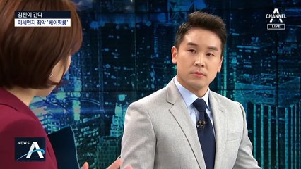 [김진이 간다]미세먼지 최악…전자담배 전용 ‘베이핑룸’