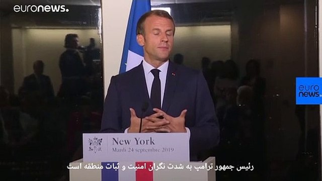 ماکرون: رهبران ایران و آمریکا فرصت مذاکره در نیویورک را از دست ندهند