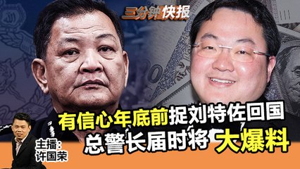 2019年9月25日 Kinitv《三分钟快报》