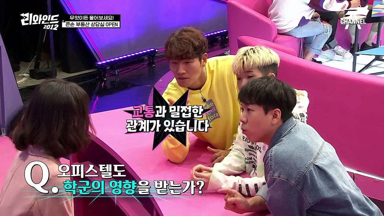 "무엇이든 물어보세요!" 큰손 부동산 상담실 OPEN에 성주까지 질문세례 이어가다?!