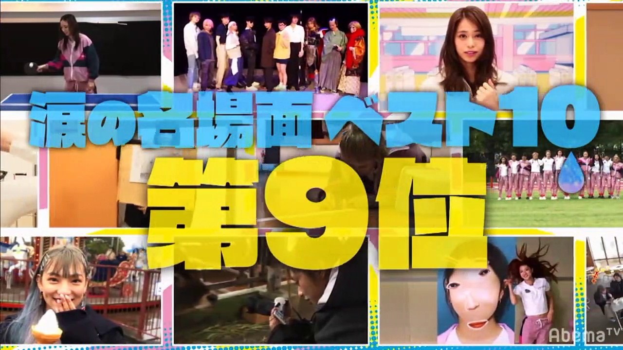 E-kou (E-girls High School) pt.1  Airdate:September 25,2019