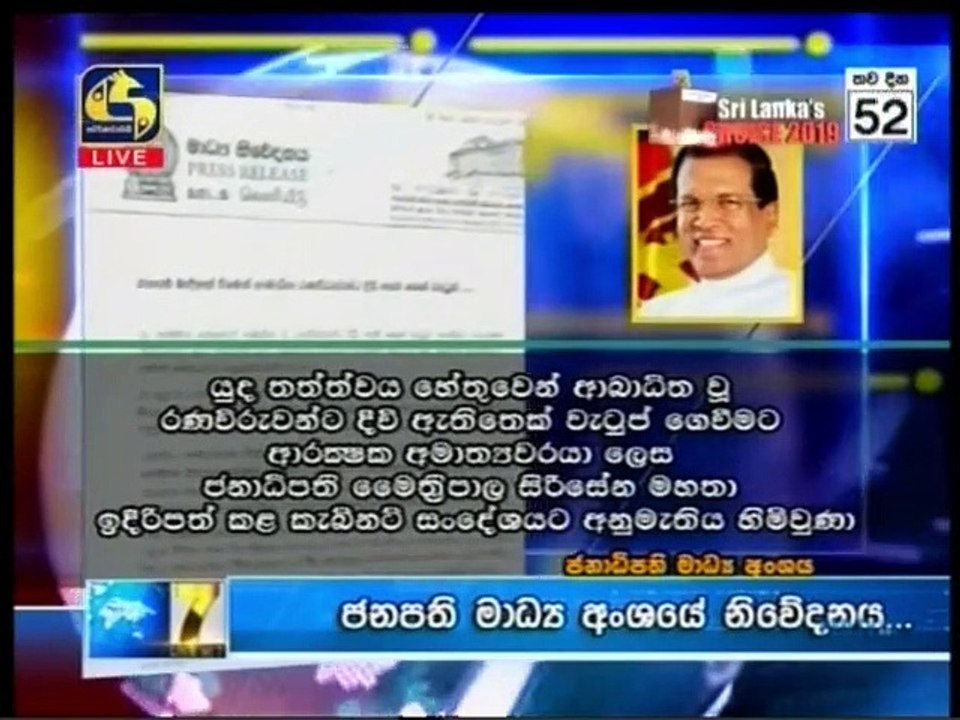 Live at7 -25-09-2019