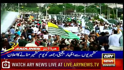 ARY News Headlines|Approver in Punjab Youth Festival case gets bail| 7PM |25 September 2019