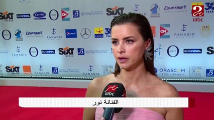 تواصل فعاليات #مهرجان_الجونة_السينمائي بحضور عدد من نجوم الفن