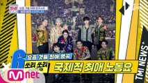 [15회] 대만 121주 1위의 전설! '슈퍼주니어-쏘리 쏘리'