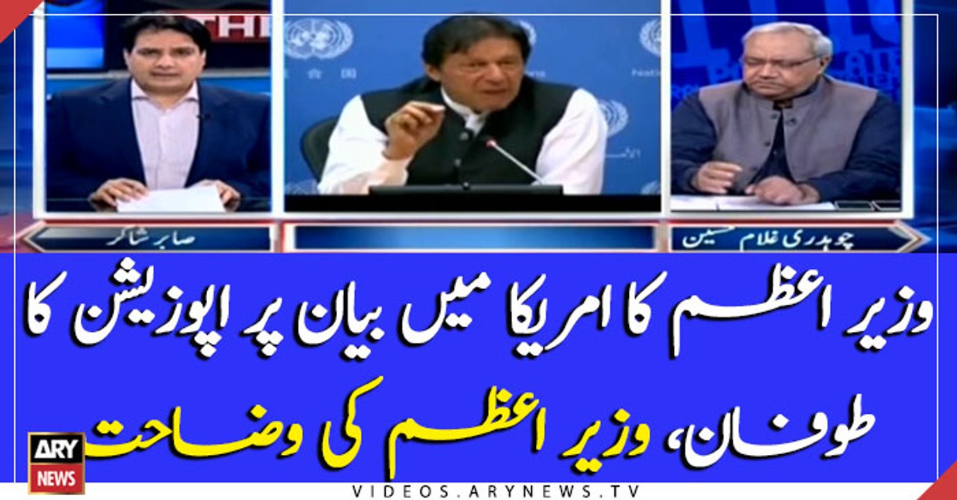 PM Imran Khan explains his statement on Al Qaeda