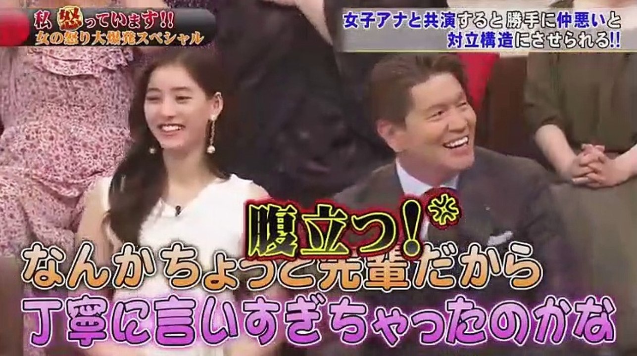 ホンマでっか!_TVSP　私たち怒ってます!加藤綾子vs田中みな実 - 19.09.25-(edit 1/2)