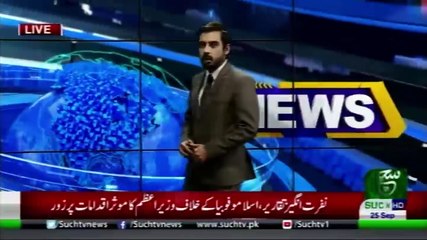 Bulletin 06PM 25 September 2019 Such tv