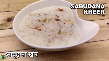 SABUDANA KHEER  IN HINDI ENGLISH MARATHI| | साबूदाना खीर|ENGLISH MARATHI SUBTITLE|
