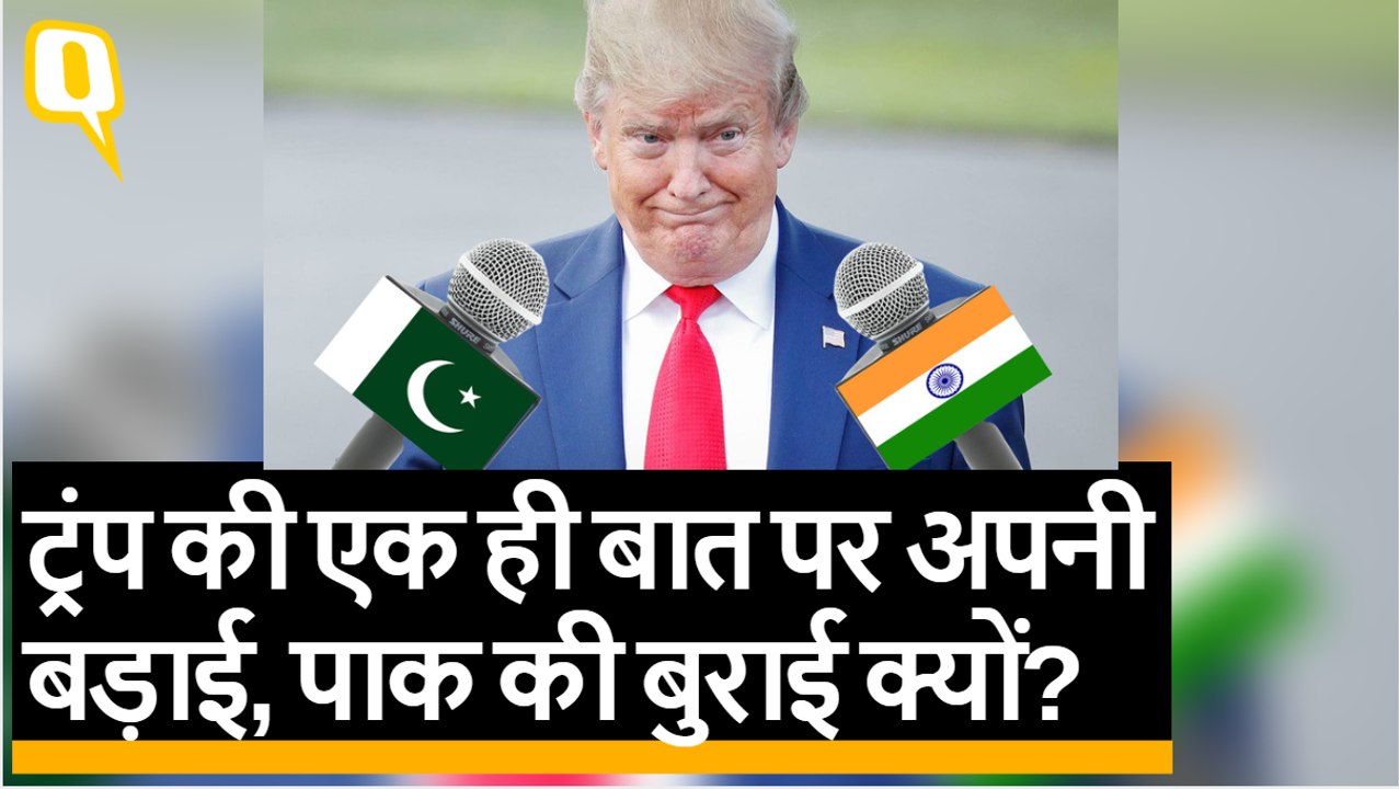Trump ने Imran-Modi से पूछा एक ही सवाल, media निकाल रहा अलग मायने