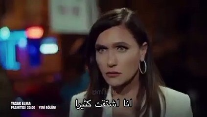 مسلسل التفاح الممنوع الحلقة 51 إعلان مترجم للعربية