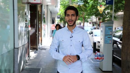 هل هي أزمة اقتصادية أم تهويل سياسي في لبنان؟