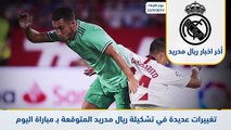 آخر أخبار ريال مدريد ليوم الاربعاء 25 09 2019