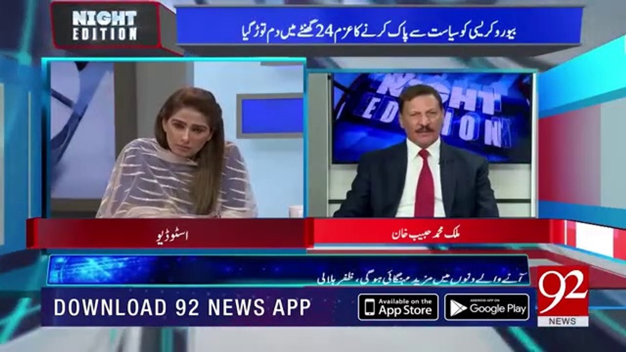Malik Habib Khan Former Interior Minister at NIGHT EDITION with Shazia Akram@92News Channel