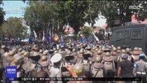 [이 시각 세계] 인니 '형법 개정안' 반대 시위…300여 명 부상