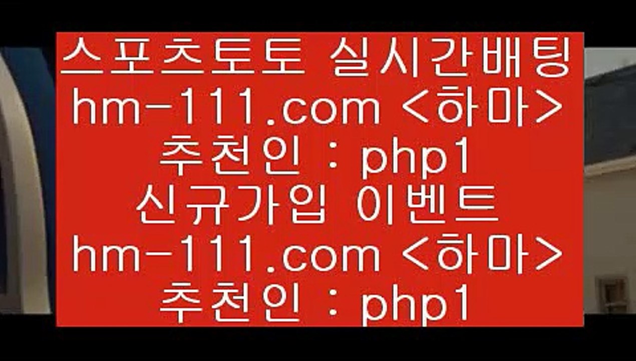 UEFA네이션스리그5hm-111.com 추천인 php1 ▧))) 축구토토승무패당첨금 스포츠토토예상 스포츠토토배당률보기 야구토토배당 MLB야구중계 토토구매 국내축구5UEFA네이션스리그