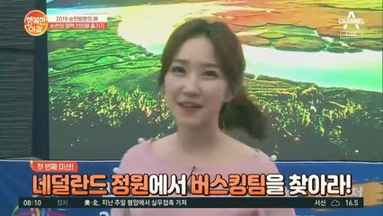 대한민국 균형발전박람회가 열리는 '순천만국가정원' 관람 포인트는?