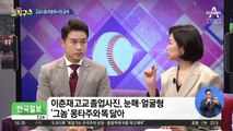 [핫플]고교시절 이춘재 사진 공개…몽타주와 똑 닮아