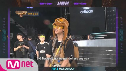 [SMTM8] TOP4 '서동현' 무대 모아보기