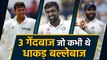 Ravindra Jadeja, Ashwin, 3 Bowlers who was once a pure batsman| वनइंडिया हिंदी