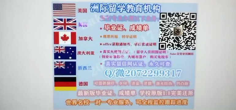 Australia 澳大利亚 假文凭 Deakin毕业证 咨询请+Q / 微207 2299 317专业办理迪肯大学 Deakin高仿毕业证 Deakin高仿成绩单文凭 真实大使馆/留信网认证Deakin University diploma