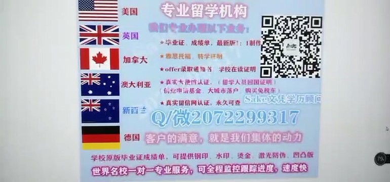 Australia 澳大利亚 假文凭 墨尔本大学毕业证 咨询请+Q / 微207 2299 317专业办理墨尔本大学高仿毕业证高仿成绩单文凭 真实大使馆/留信网认证University of Melbourne diploma