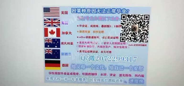 Australia 澳大利亚 假文凭维多利亚大学毕业证 咨询请+Q / 微207 2299 317专业办理维多利亚大学高仿毕业证高仿成绩单文凭 真实大使馆/留信网认证Victoria University AU diploma