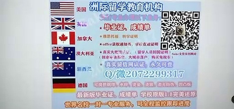 Australia 澳大利亚 假文凭UQ毕业证 咨询请+Q / 微207 2299 317专业办理UQ昆士兰大学UQ高仿毕业证UQ高仿成绩单文凭 真实大使馆/留信网认证University of Queensland diploma