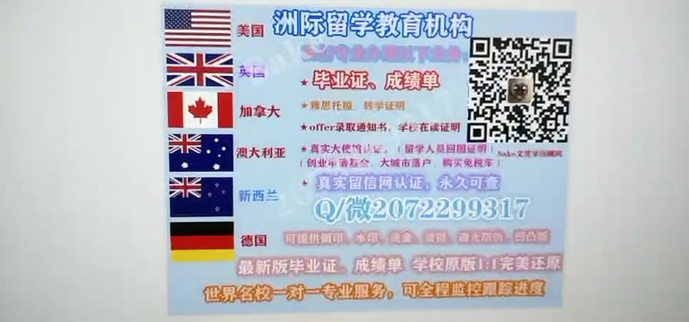 Australia 澳大利亚 假文凭QUT毕业证 咨询请+Q / 微207 2299 317专业办理QUT昆士兰科技大学QUT高仿毕业证QUT高仿成绩单文凭 真实大使馆/留信网认证Queensland University of Technology diploma