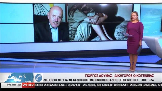 Ο Γιώργος Δούμας για την υπόθεση αποπλάνησης 11χρονης από δικηγόρο