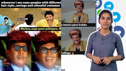 Viral memes in Social media | சமூக வலைத்தளங்களில் வைரலாகும் #புள்ளிங்கோ மீம்ஸ் !
