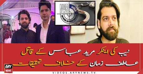 Chairman NAB orders inquiry against Atif Zaman