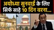 Ayodhya Ram Mandir Case पर Supreme Court के CJI Ranjan Gogoi ने दिया बड़ा बयान | वनइंडिया हिंदी