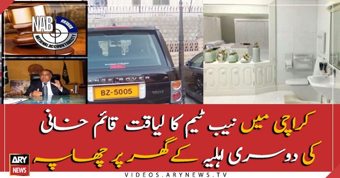NAB raids Liaquat Qaim khani's second wife's residence